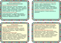 Перечень музыкально-дидактических игр для 2 младшей и средней групп